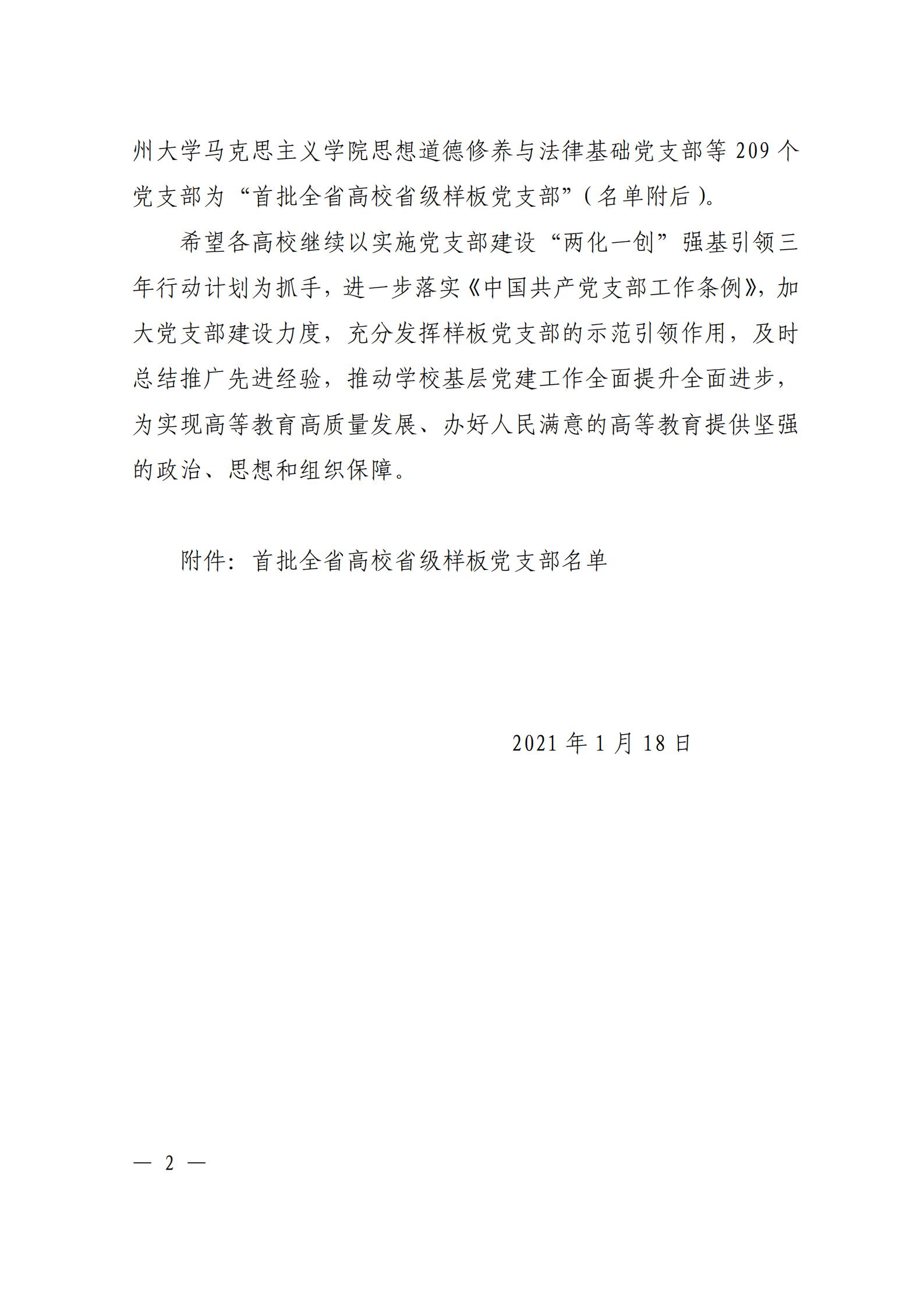 M88 APP下载