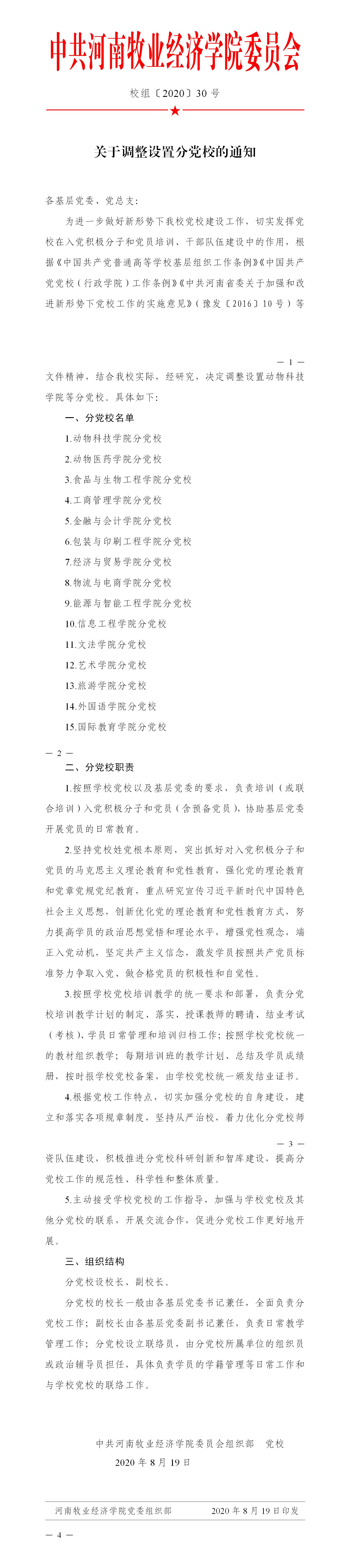 M88 APP下载